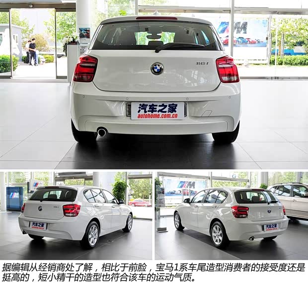 寶馬寶馬(進口)寶馬1系2013款 改款 116i 領(lǐng)先型