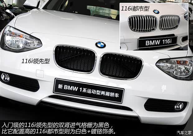 寶馬寶馬(進口)寶馬1系2013款 改款 116i 領(lǐng)先型