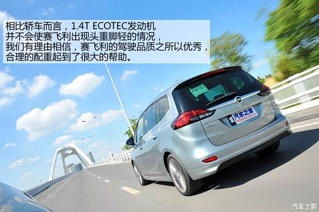 欧宝欧宝赛飞利2013款 1.4T 七座豪华型