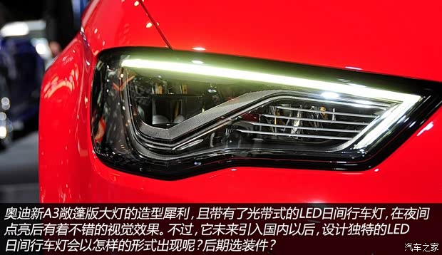 奧迪奧迪(進(jìn)口)奧迪A3(進(jìn)口)2014款 1.8 TFSI 敞篷版