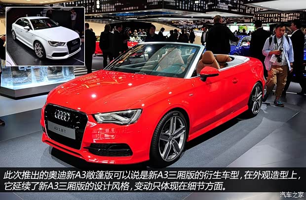 奧迪奧迪(進(jìn)口)奧迪A3(進(jìn)口)2014款 1.8 TFSI 敞篷版
