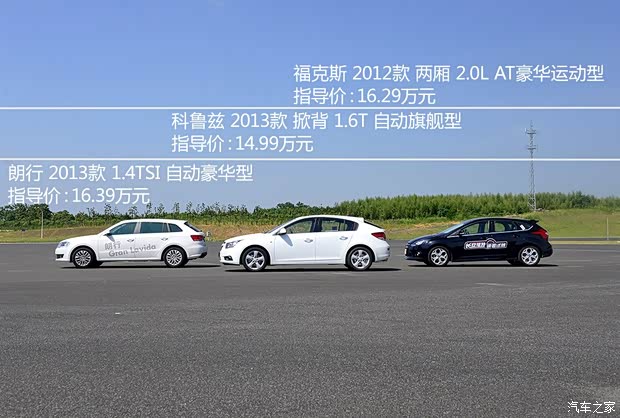 雪佛兰通用雪佛兰科鲁兹2013款 掀背 1.6T 自动旗舰型 雪佛兰通用雪佛兰科鲁兹2013款 掀背 1.6T 自动旗舰型