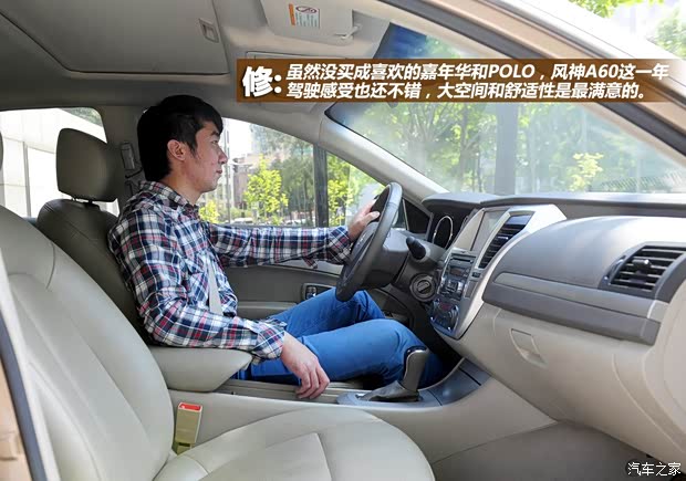 東風風神東風乘用車風神A602012款 1.6L 自動尊貴型 東風風神東風乘用車風神A602012款 1.6L 自動尊貴型