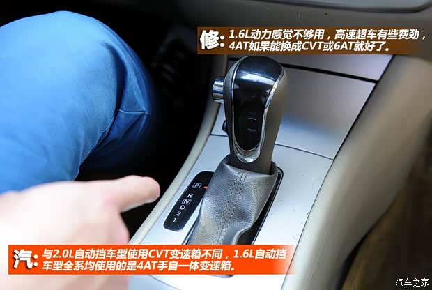 東風風神東風乘用車風神A602012款 1.6L 自動尊貴型 東風風神東風乘用車風神A602012款 1.6L 自動尊貴型