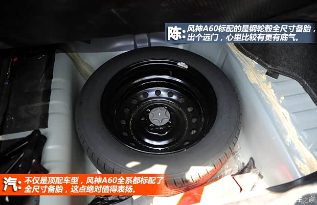 東風風神東風乘用車風神A602012款 2.0L CVT尊貴型 東風風神東風乘用車風神A602012款 2.0L CVT尊貴型