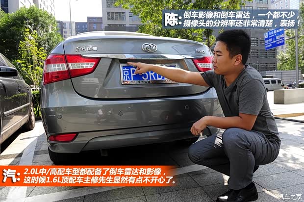 東風風神東風乘用車風神A602012款 2.0L CVT尊貴型 東風風神東風乘用車風神A602012款 2.0L CVT尊貴型