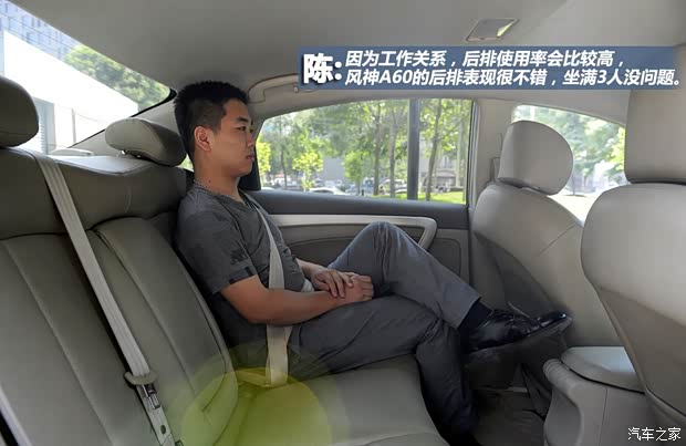 東風風神東風乘用車風神A602012款 2.0L CVT尊貴型 東風風神東風乘用車風神A602012款 2.0L CVT尊貴型