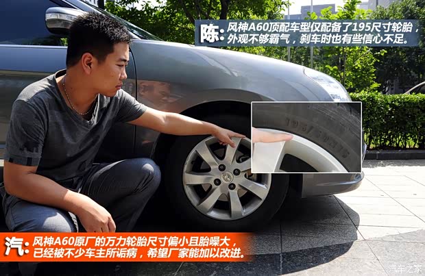 東風風神東風乘用車風神A602012款 2.0L CVT尊貴型 東風風神東風乘用車風神A602012款 2.0L CVT尊貴型