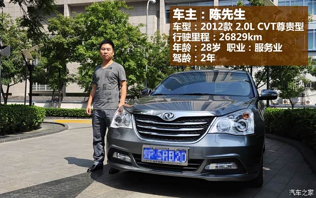 東風風神東風乘用車風神A602012款 2.0L CVT尊貴型 東風風神東風乘用車風神A602012款 2.0L CVT尊貴型