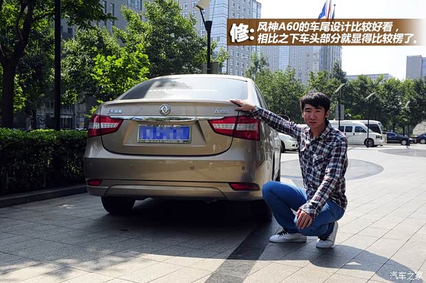 東風風神東風乘用車風神A602012款 1.6L 自動尊貴型 東風風神東風乘用車風神A602012款 1.6L 自動尊貴型