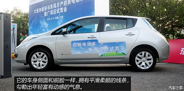 啟辰東風(fēng)日產(chǎn)啟辰e302013款 基本型