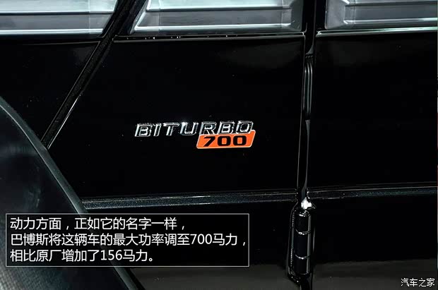 巴博斯巴博斯巴博斯 G级2013款 B63S-700 6x6 巴博斯巴博斯巴博斯 G级2013款 B63S-700 6x6