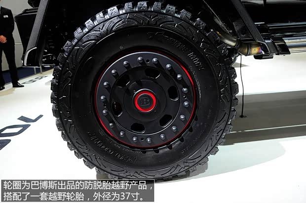 巴博斯巴博斯巴博斯 G级2013款 B63S-700 6x6 巴博斯巴博斯巴博斯 G级2013款 B63S-700 6x6