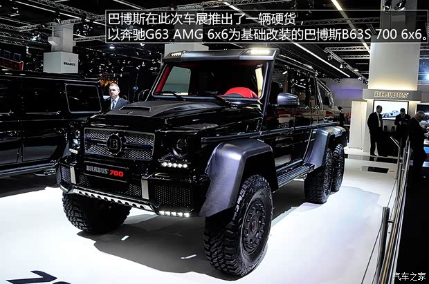 巴博斯巴博斯巴博斯 G级2013款 B63S-700 6x6 巴博斯巴博斯巴博斯 G级2013款 B63S-700 6x6