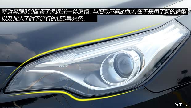 奔騰一汽奔騰奔騰B502013款 1.8L AT尊貴型