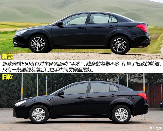 奔腾一汽奔腾奔腾B502013款 1.8L AT尊贵型