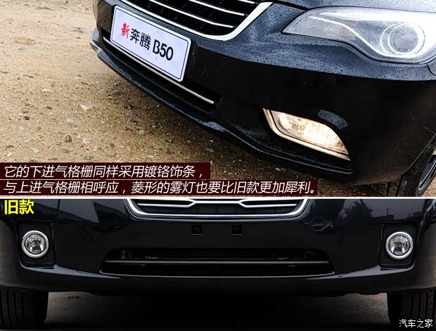 奔腾一汽奔腾奔腾B502013款 1.8L AT尊贵型
