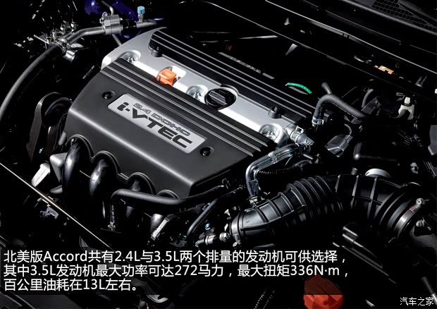 本田本田(进口)雅阁(海外)2008款 基本型