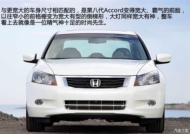 本田本田(进口)雅阁(海外)2008款 基本型