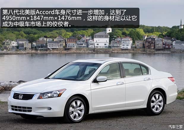 本田本田(进口)雅阁(海外)2008款 基本型