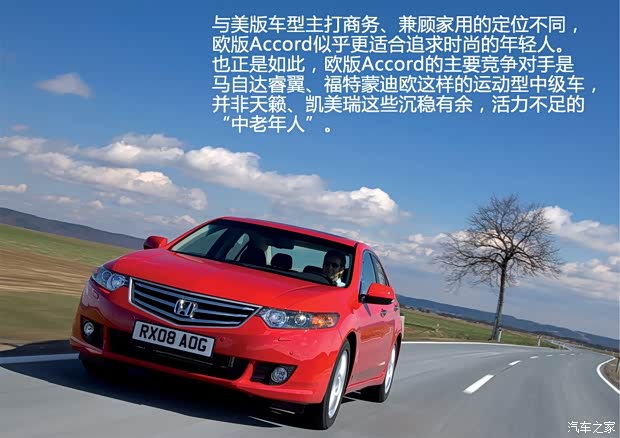 本田本田(进口)雅阁(海外)2011款 欧版 本田本田(进口)雅阁(海外)2011款 欧版