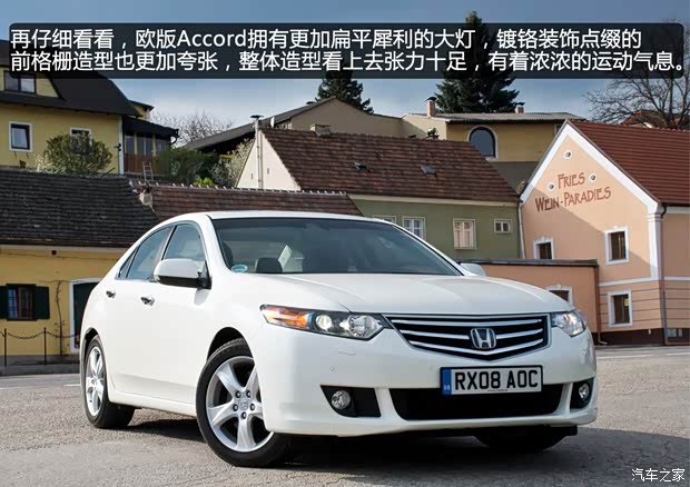 本田本田(进口)雅阁(海外)2011款 欧版 本田本田(进口)雅阁(海外)2011款 欧版