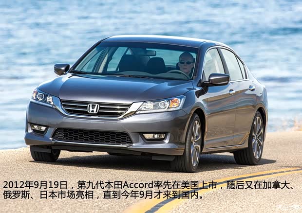 本田本田(進口)雅閣(海外)2013款 sport