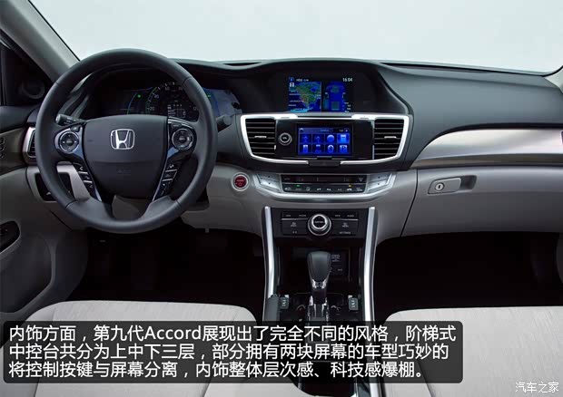 本田本田(進口)雅閣(海外)2013款 PHEV