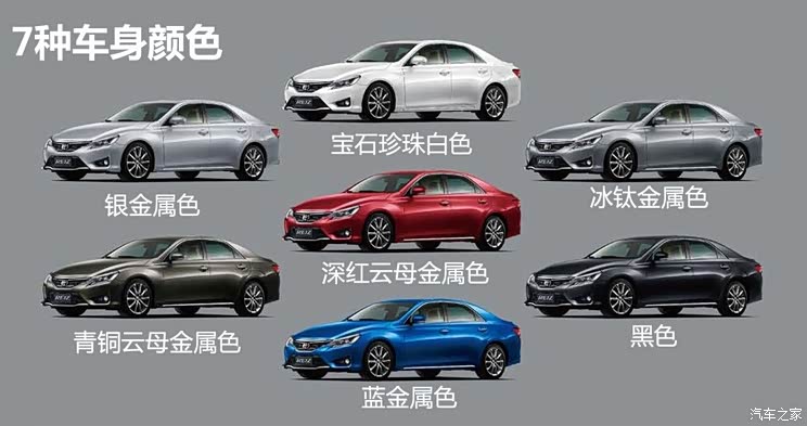 丰田一汽丰田锐志2013款 2.5V 尚锐版