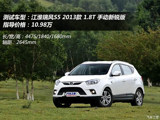 江淮江淮汽车瑞风S52013款 1.8T 手动新锐版