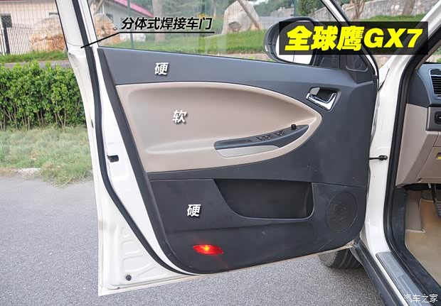 吉利全球鹰吉利汽车全球鹰GX72012款 2.0L 手动行政版