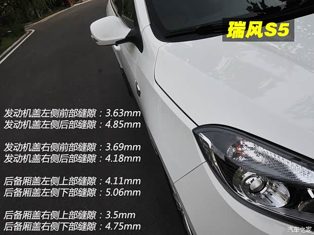 江淮江淮汽车瑞风S52013款 1.8T 手动新锐版