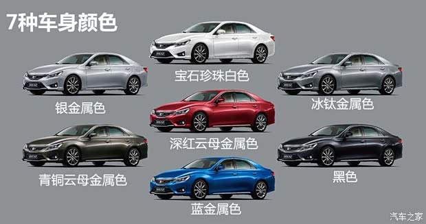 豐田一汽豐田銳志2013款 2.5V 尚銳版