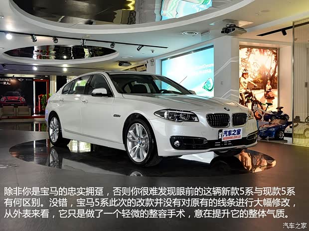 寶馬華晨寶馬寶馬5系2014款 535Li 行政型
