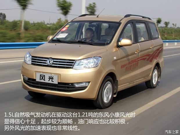东风小康东风渝安风光2013款 1.5L舒适型