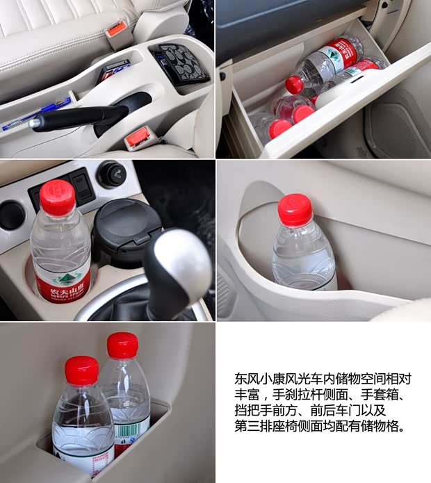 东风小康东风渝安风光2013款 1.5L舒适型