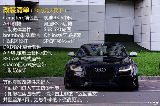 奧迪奧迪(進口)奧迪S52009款 4.2 S5 coupe 奧迪奧迪(進口)奧迪S52009款 4.2 S5 coupe