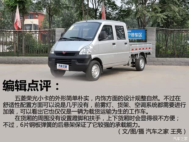 五菱汽车上汽通用五菱五菱荣光小卡2012款 1.2L 双排基本型