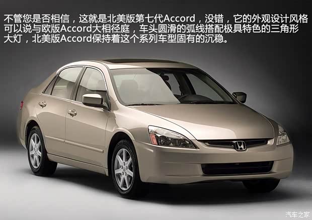 本田本田(進(jìn)口)雅閣(海外)以往經(jīng)典版 本田本田(進(jìn)口)雅閣(海外)以往經(jīng)典版