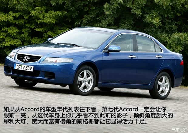 本田本田(進(jìn)口)雅閣(海外)以往經(jīng)典版 本田本田(進(jìn)口)雅閣(海外)以往經(jīng)典版