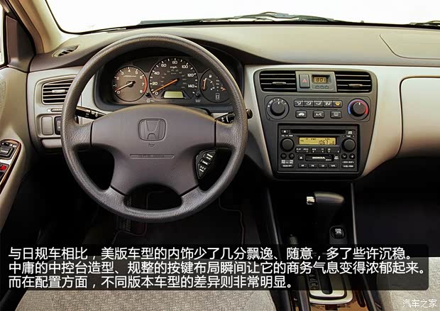 本田本田(进口)雅阁(海外)以往经典版 本田本田(进口)雅阁(海外)以往经典版