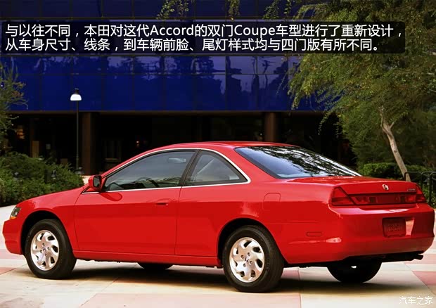 本田本田(进口)雅阁(海外)以往经典版 本田本田(进口)雅阁(海外)以往经典版