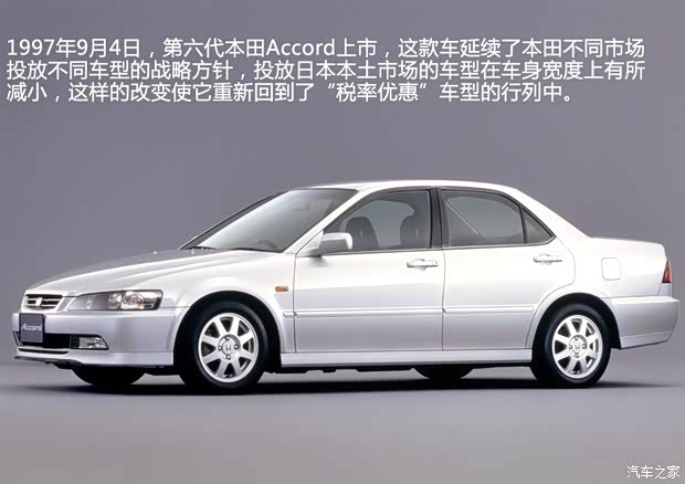 本田本田(进口)雅阁(海外)以往经典版 本田本田(进口)雅阁(海外)以往经典版