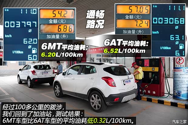 别克通用别克昂科拉ENCORE2013款 1.4T 手动两驱进取型