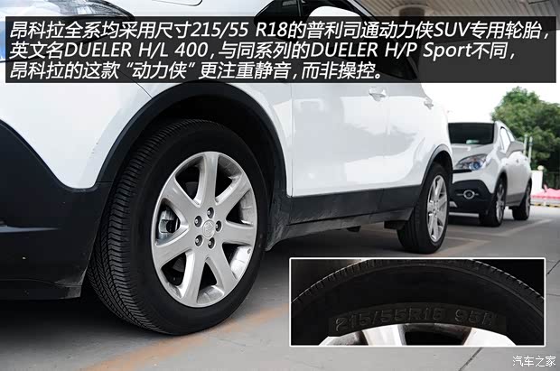 別克通用別克昂科拉ENCORE2013款 1.4T 手動兩驅(qū)進(jìn)取型