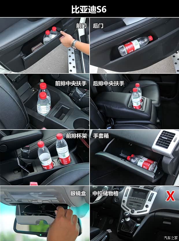 比亚迪比亚迪比亚迪S62013款 白金版 2.4L 手动尊贵型 比亚迪比亚迪比亚迪S62013款 白金版 2.4L 手动尊贵型