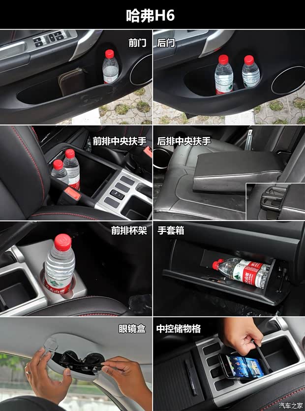 哈弗长城汽车哈弗H62013款 升级版 1.5T 手动两驱精英型 哈弗长城汽车哈弗H62013款 升级版 1.5T 手动两驱精英型