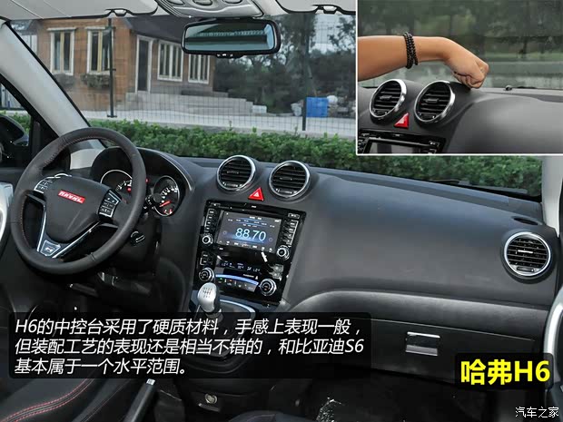 哈弗长城汽车哈弗H62013款 升级版 1.5T 手动两驱精英型