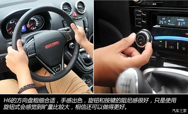 哈弗长城汽车哈弗H62013款 升级版 1.5T 手动两驱精英型
