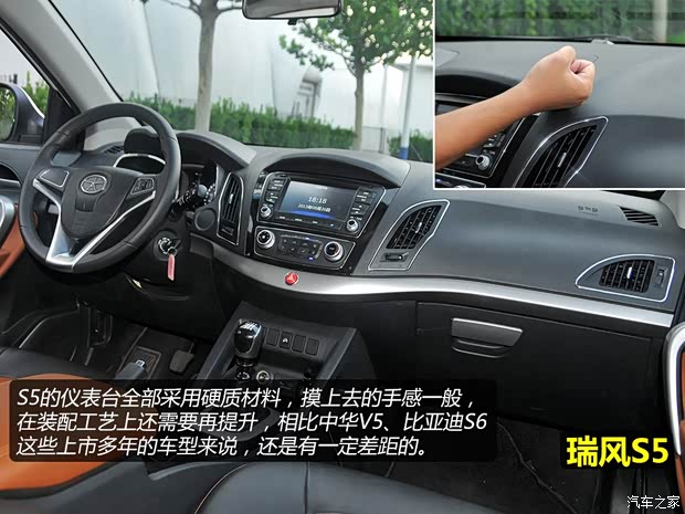 江淮江淮汽车瑞风S52013款 1.8T 手动新锐版 江淮江淮汽车瑞风S52013款 1.8T 手动新锐版